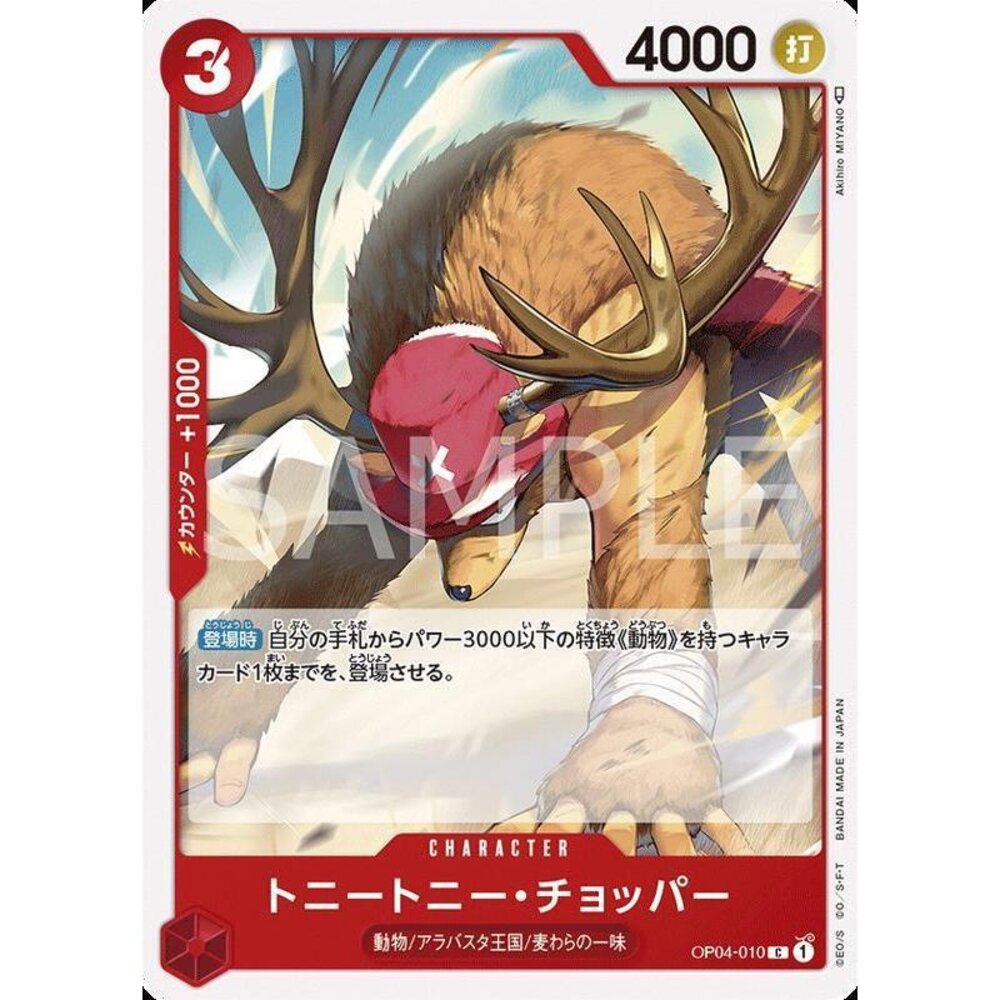 17696763710-【晴天屋】航海王 海賊王 OP04-010 C 多尼多尼・喬巴