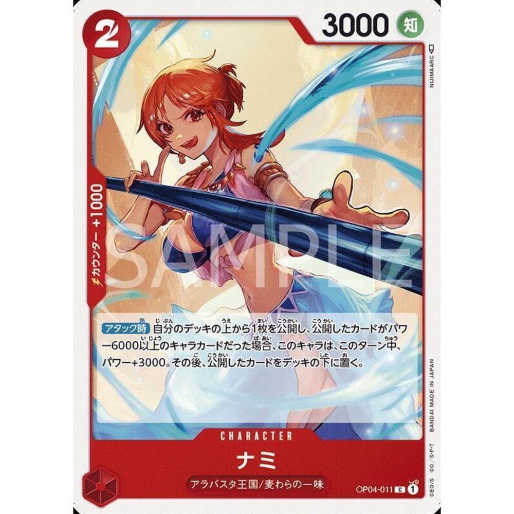 18186458070-【晴天屋】航海王 海賊王 OP04-011 C 娜美