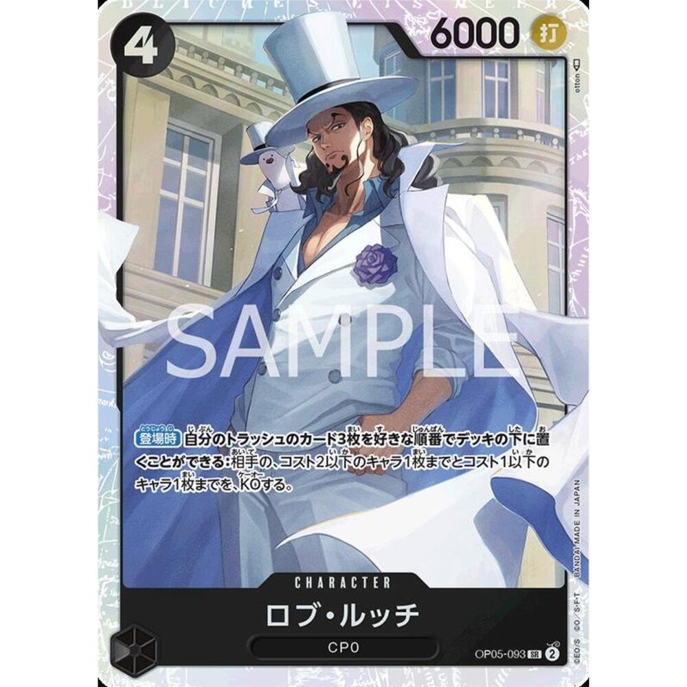 18186459241-【晴天屋】航海王 海賊王 OP05-093 SR 羅布・路基