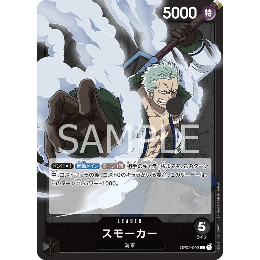 18195343626-【晴天屋】航海王 海賊王 OP02-093 L 斯摩格