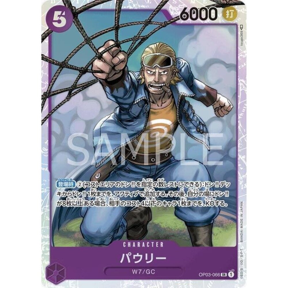 18386403558-【晴天屋】航海王 海賊王 OP03-066 SR 包利