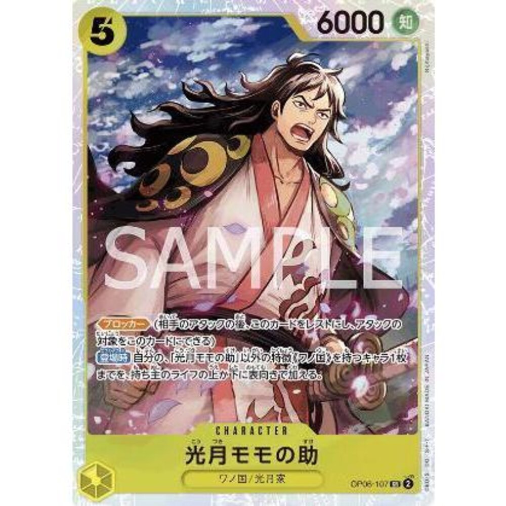 18386563476-【晴天屋】航海王 海賊王 OP06-107 SR 光月桃之助