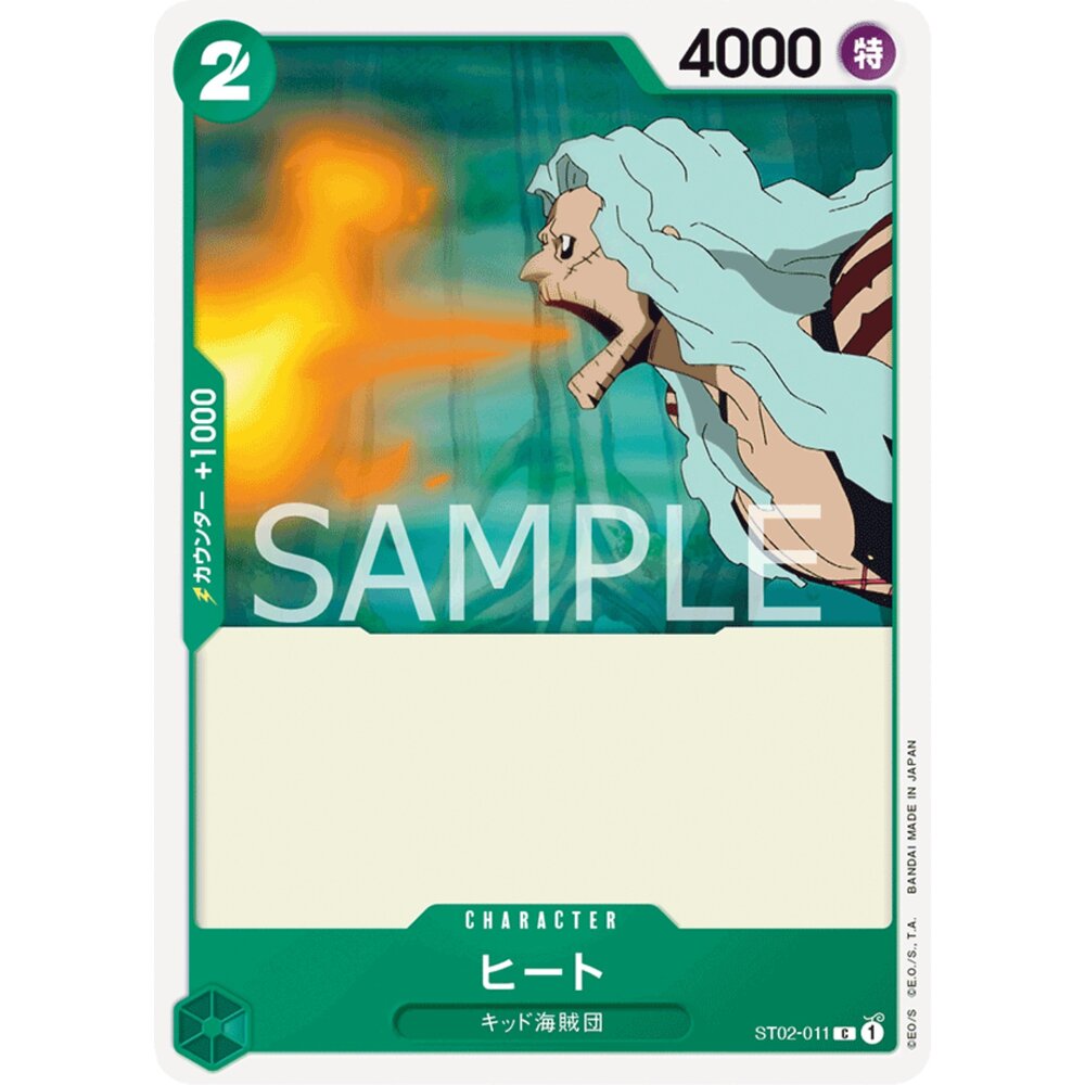 18686352191-【晴天屋】航海王 海賊王 ST02-011 C 希特