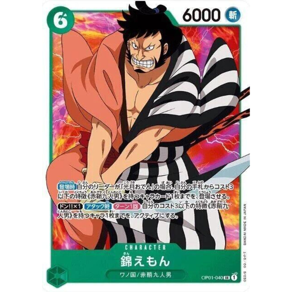 18891266468-【晴天屋】航海王 海賊王 OP01-040 SR 錦右衛門