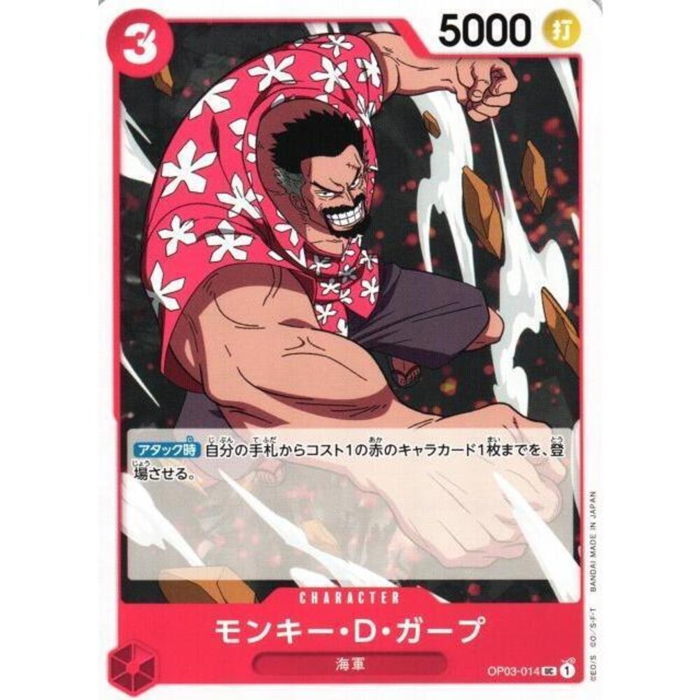 18895340484-【晴天屋】航海王 海賊王 OP03-014 UC 蒙其·D·卡普