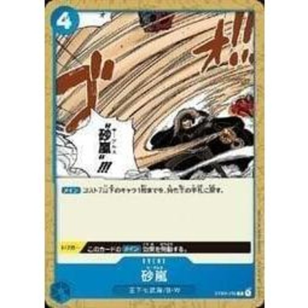 18995397614-【晴天屋】航海王 海賊王 ST03-015 C 砂暴