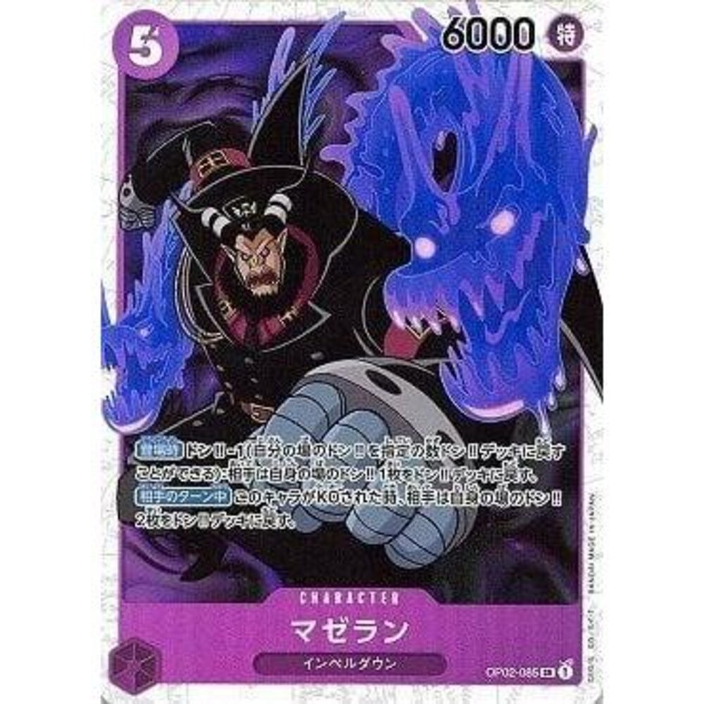 19095342322-【晴天屋】航海王 海賊王 OP02-085 SR 麥哲倫