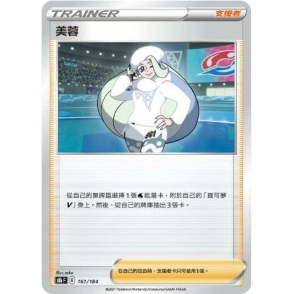 19184858754-【晴天屋】PTCG 寶可夢 中文版 美蓉