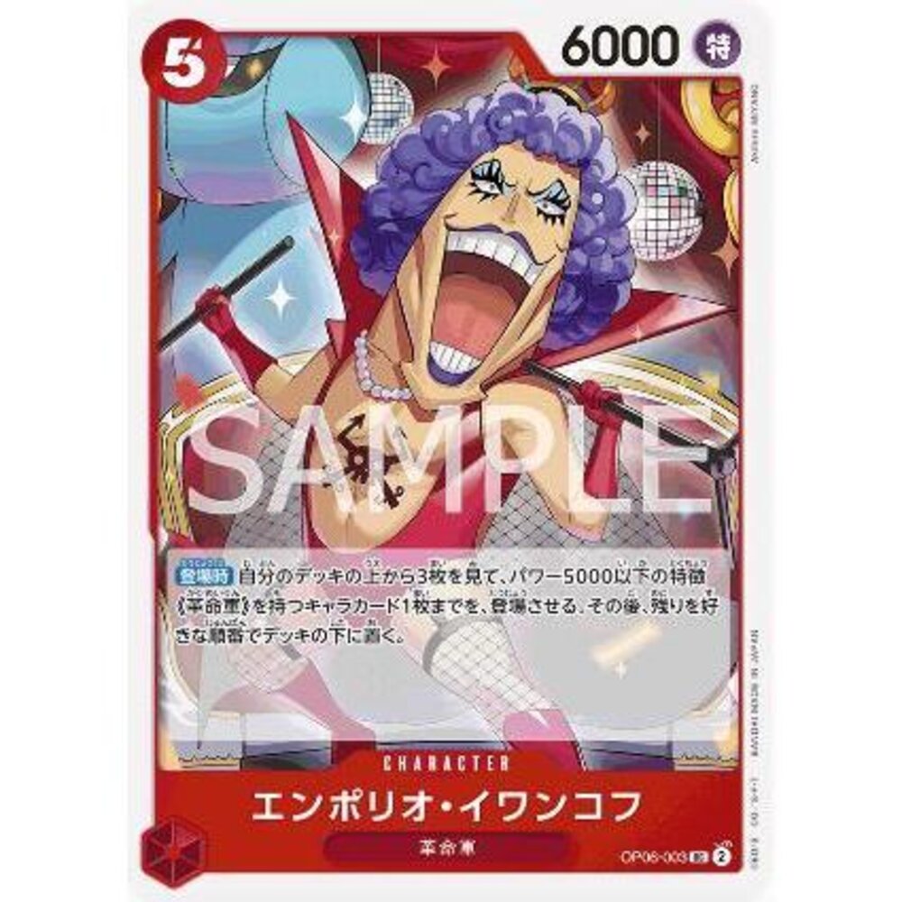 19195466325-【晴天屋】航海王 海賊王 OP06-003 UC 艾波利歐.伊娃柯夫