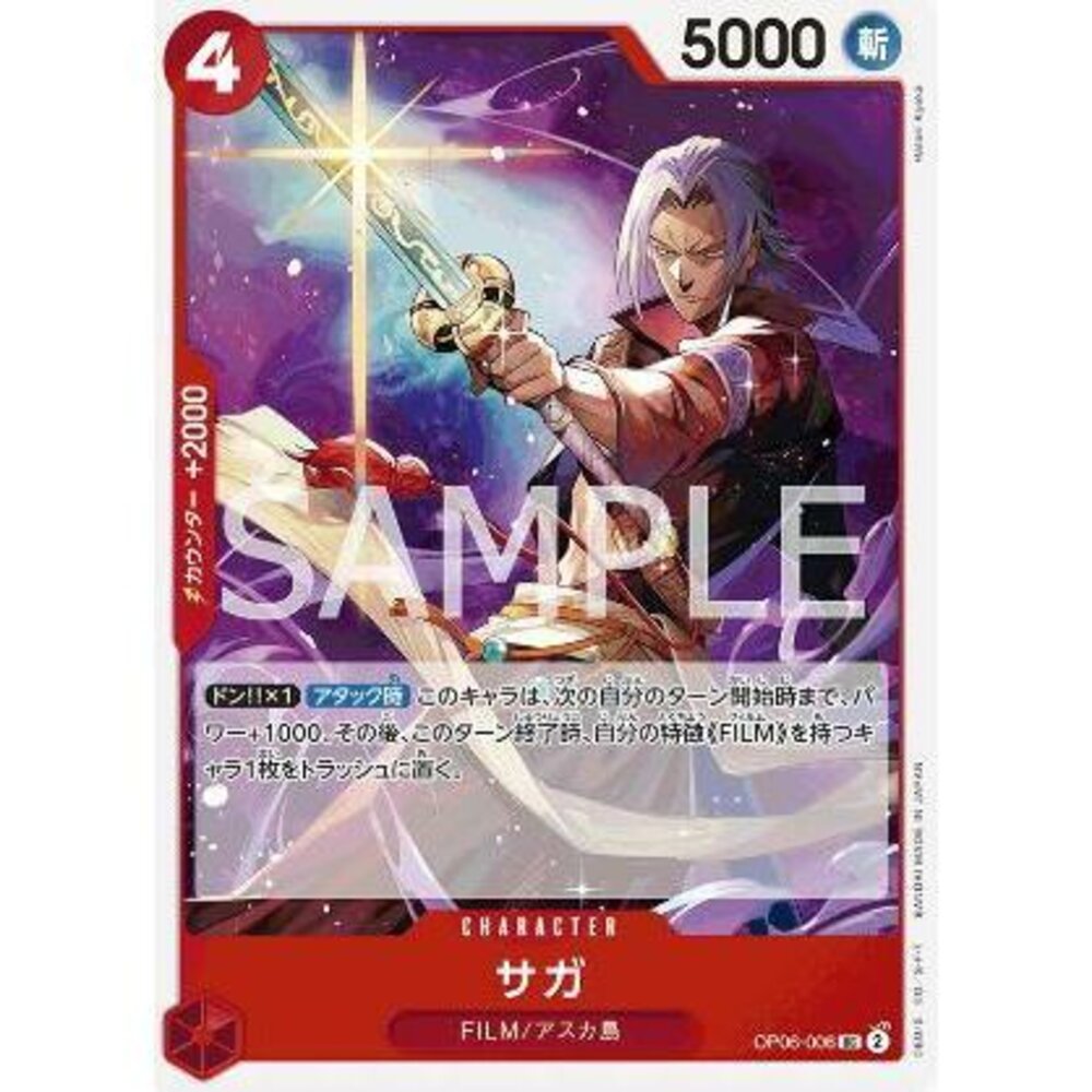 19195497478-【晴天屋】航海王 海賊王 OP06-006 UC 薩卡