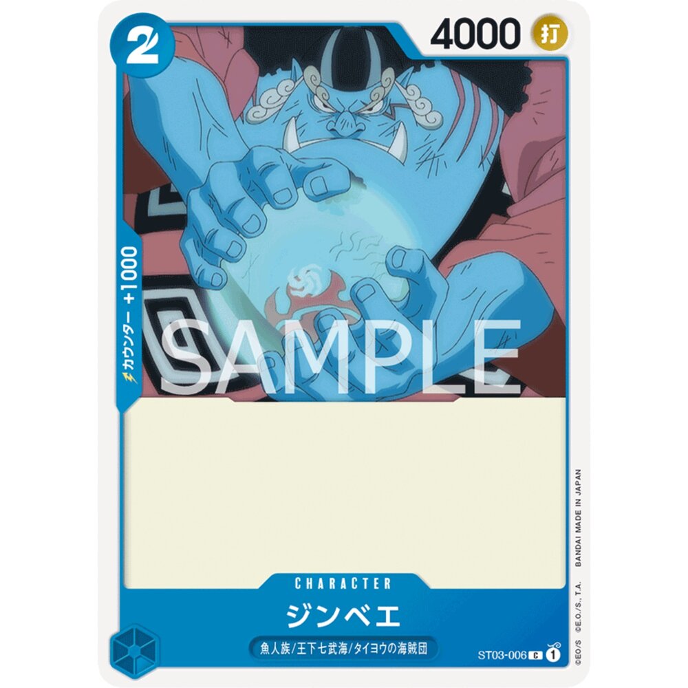 19386341701-【晴天屋】航海王 海賊王 ST03-006 C 吉貝爾