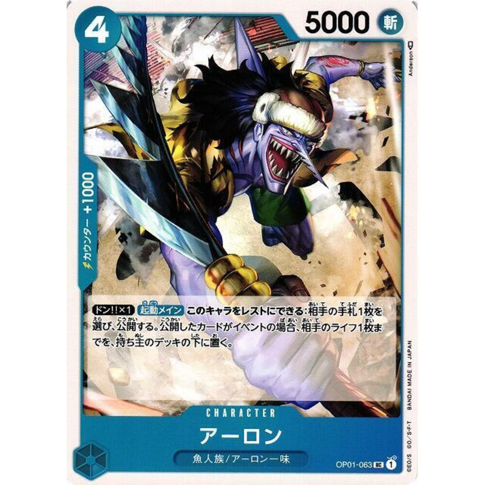 19392556981-【晴天屋】航海王 海賊王 OP01-063 UC 惡龍