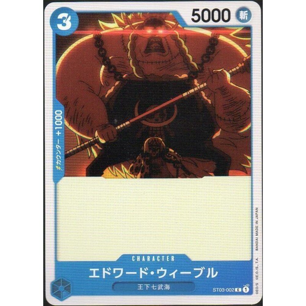 19486341680-【晴天屋】航海王 海賊王 ST03-002 C 艾德華・衛伯