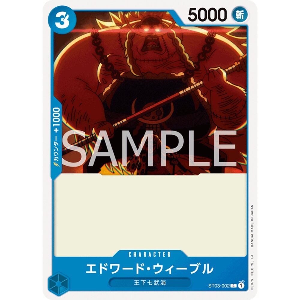 19486341680-【晴天屋】航海王 海賊王 ST03-002 C 艾德華・衛伯