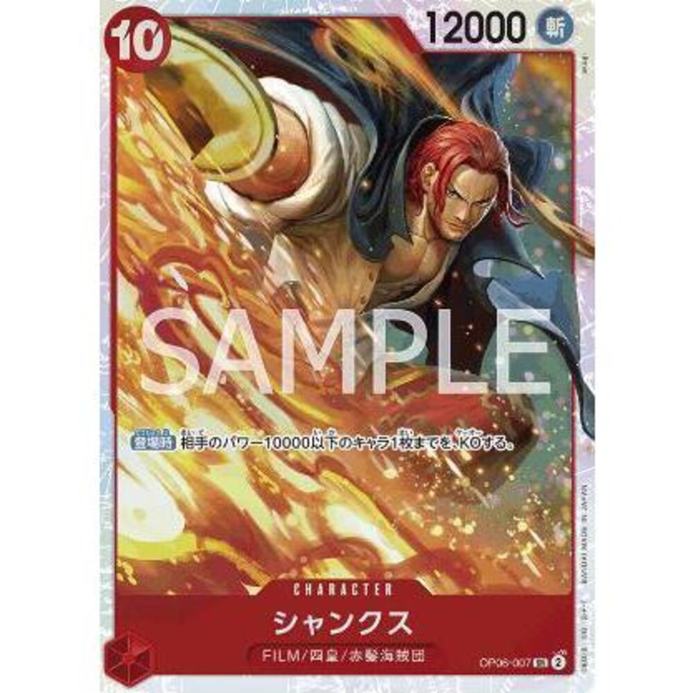 19595497395-【晴天屋】航海王 海賊王 OP06-007 SR 香克斯