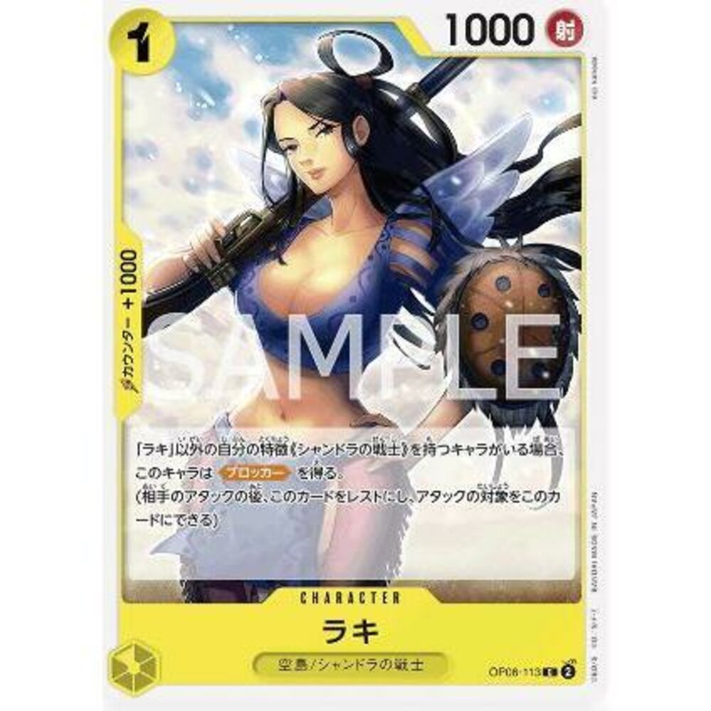 19686552438-【晴天屋】航海王 海賊王 OP06-113 C 蘭奇