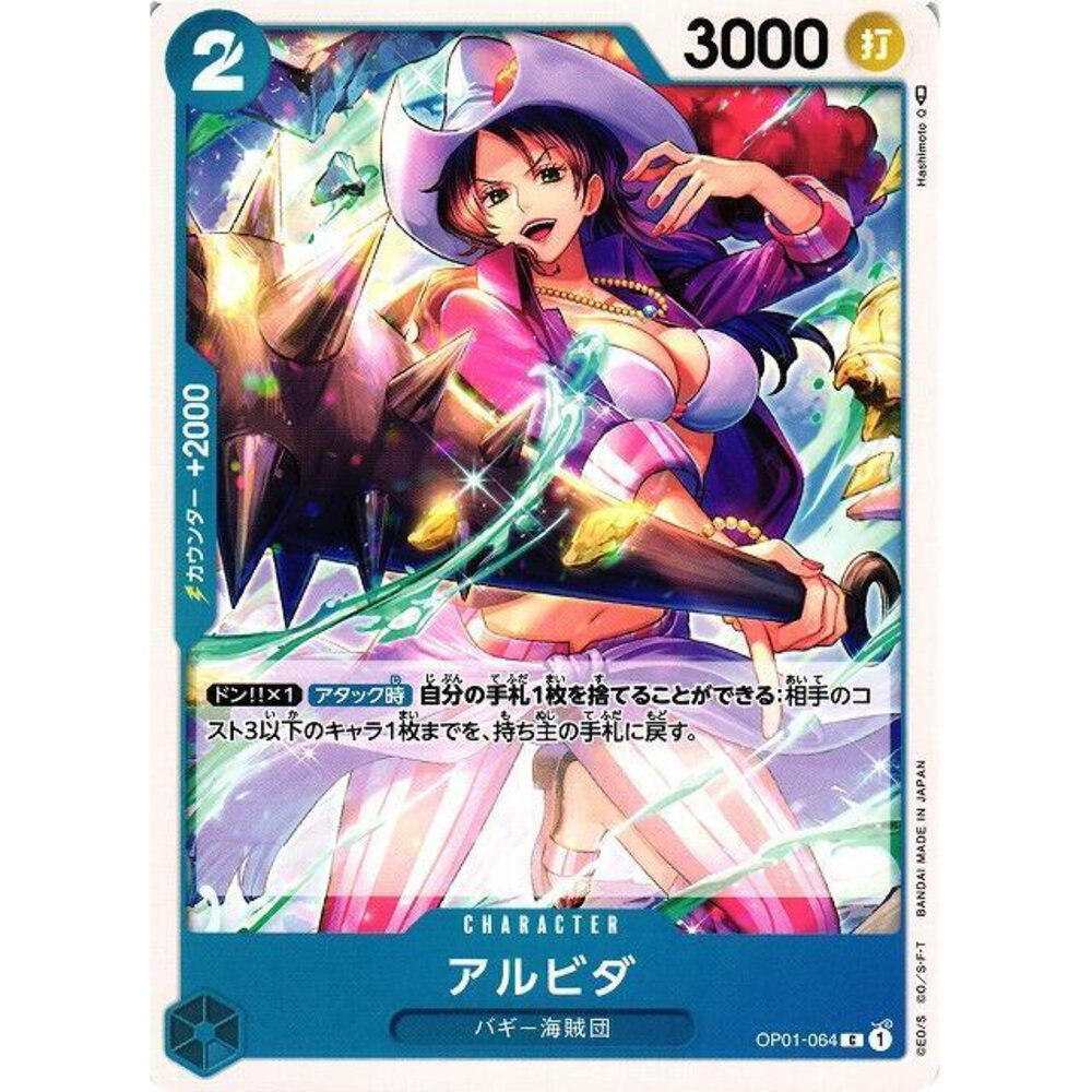 19792554102-【晴天屋】航海王 海賊王 OP01-064 C 亞爾麗塔