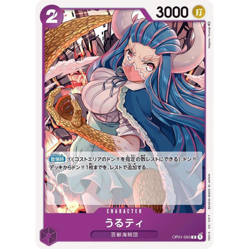19883602002-【晴天屋】航海王 海賊王 OP01-093 R 烏爾緹