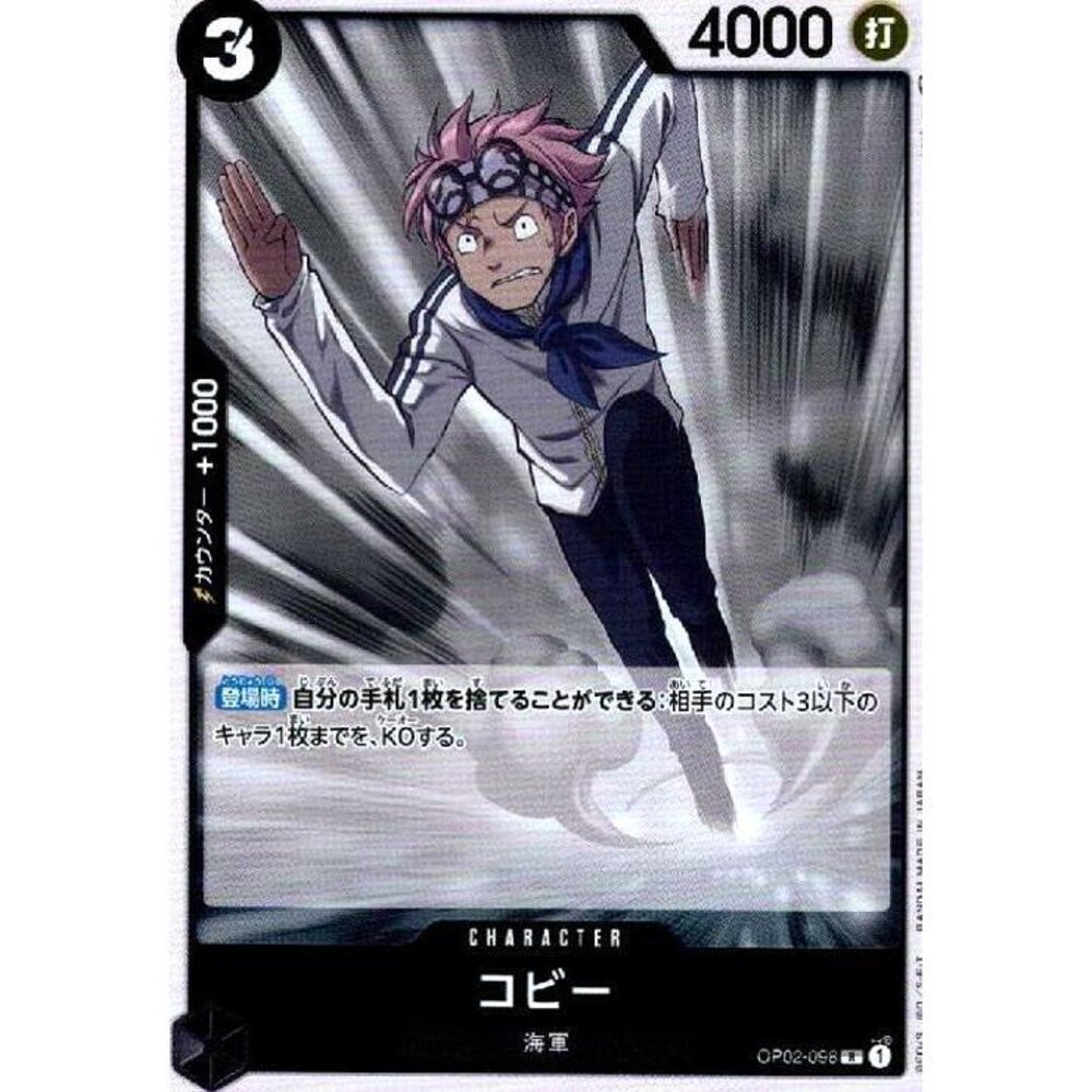 19895334093-【晴天屋】航海王 海賊王 OP02-098 R 克比