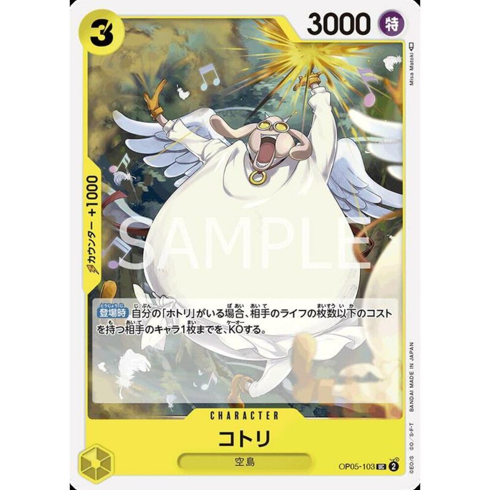 19986446067-【晴天屋】航海王 海賊王 OP05-103 UC 小悟