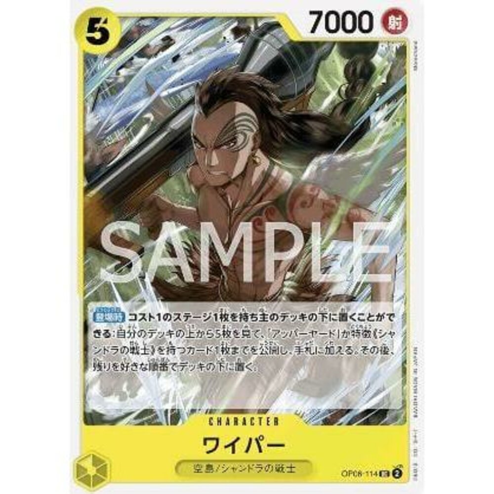 19986545471-【晴天屋】航海王 海賊王 OP06-114 UC 瓦夷帕