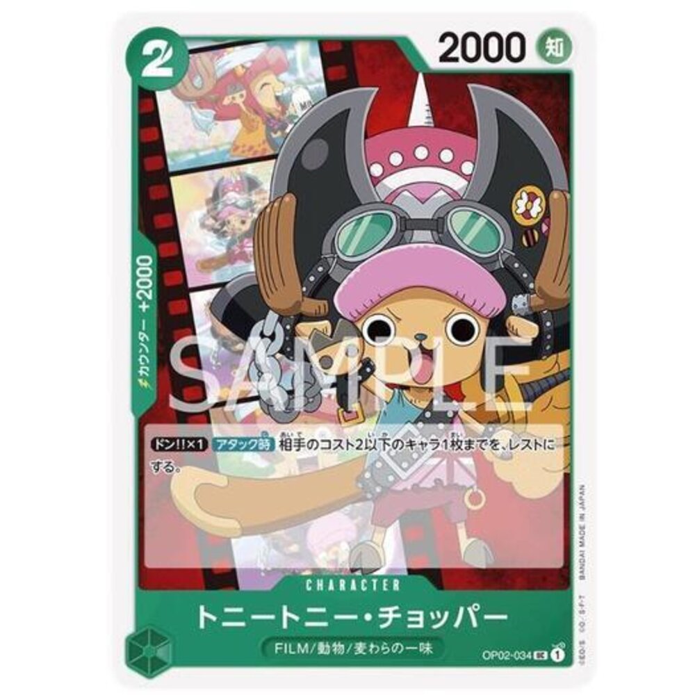 20086384920-【晴天屋】航海王 海賊王 OP02-034 UC 多尼多尼・喬巴