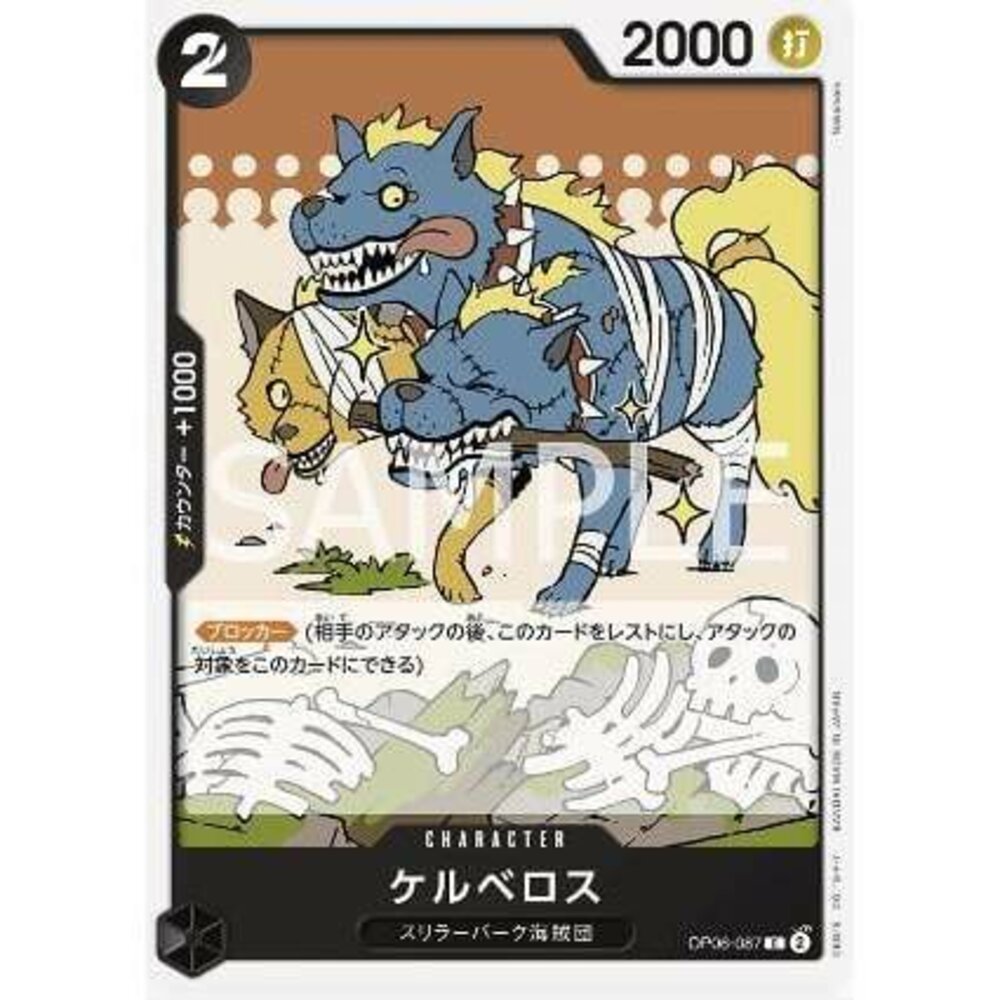 20186506648-【晴天屋】航海王 海賊王 OP06-087 C 塞伯拉斯