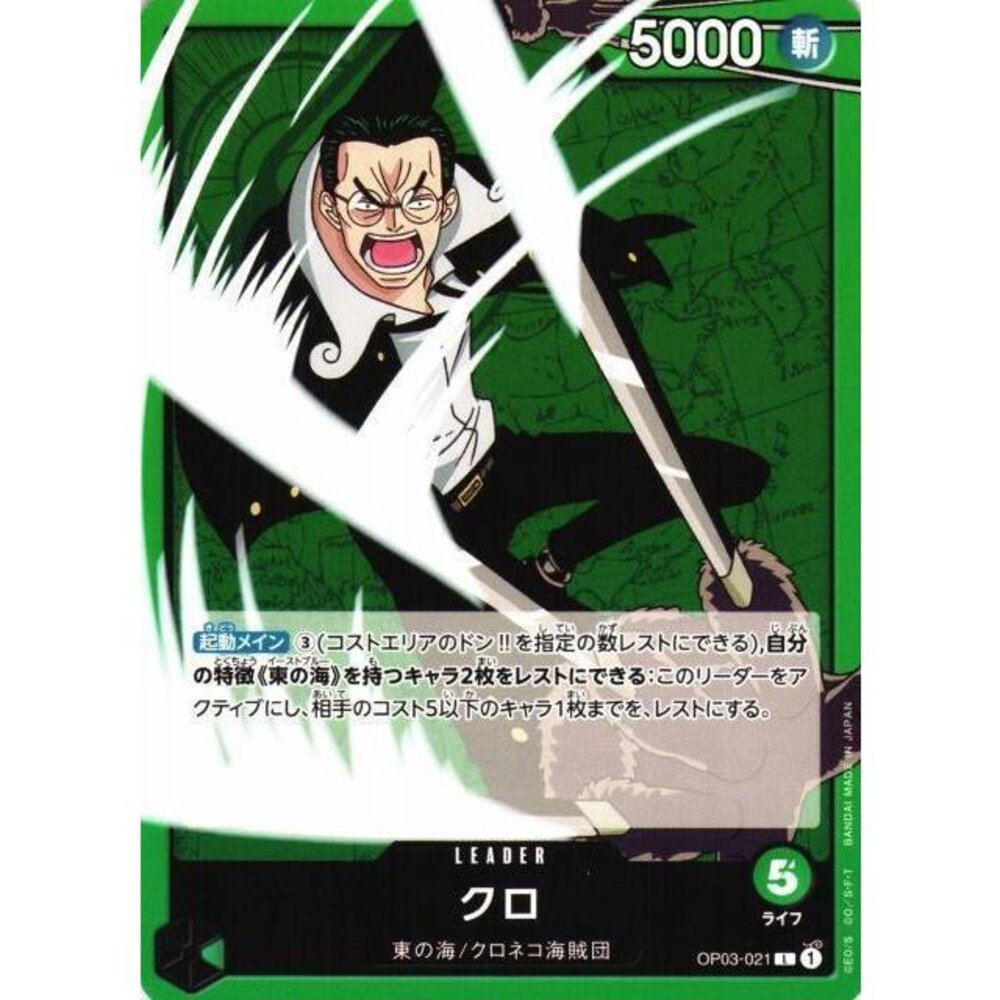 20295334412-【晴天屋】航海王 海賊王 OP03-021 L 克洛