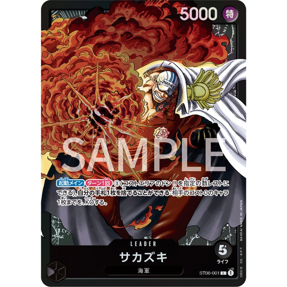 20486374313-【晴天屋】航海王 海賊王 ST06-001 L 赤犬 薩卡斯基