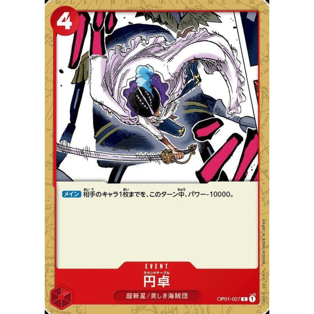 20582303087-【晴天屋】航海王 海賊王 OP01-027 C 圓桌