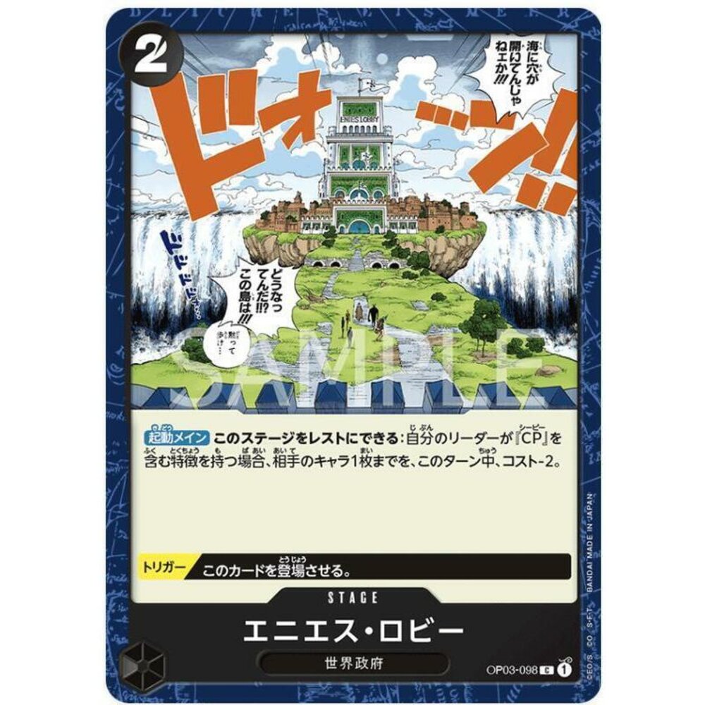 20595295958-【晴天屋】航海王 海賊王 OP03-098 C 艾尼愛斯大廳
