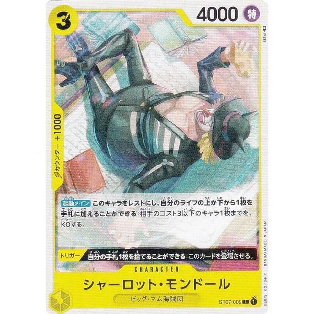 20595333355-【晴天屋】航海王 海賊王 ST07-009 C 夏洛特・蒙德爾