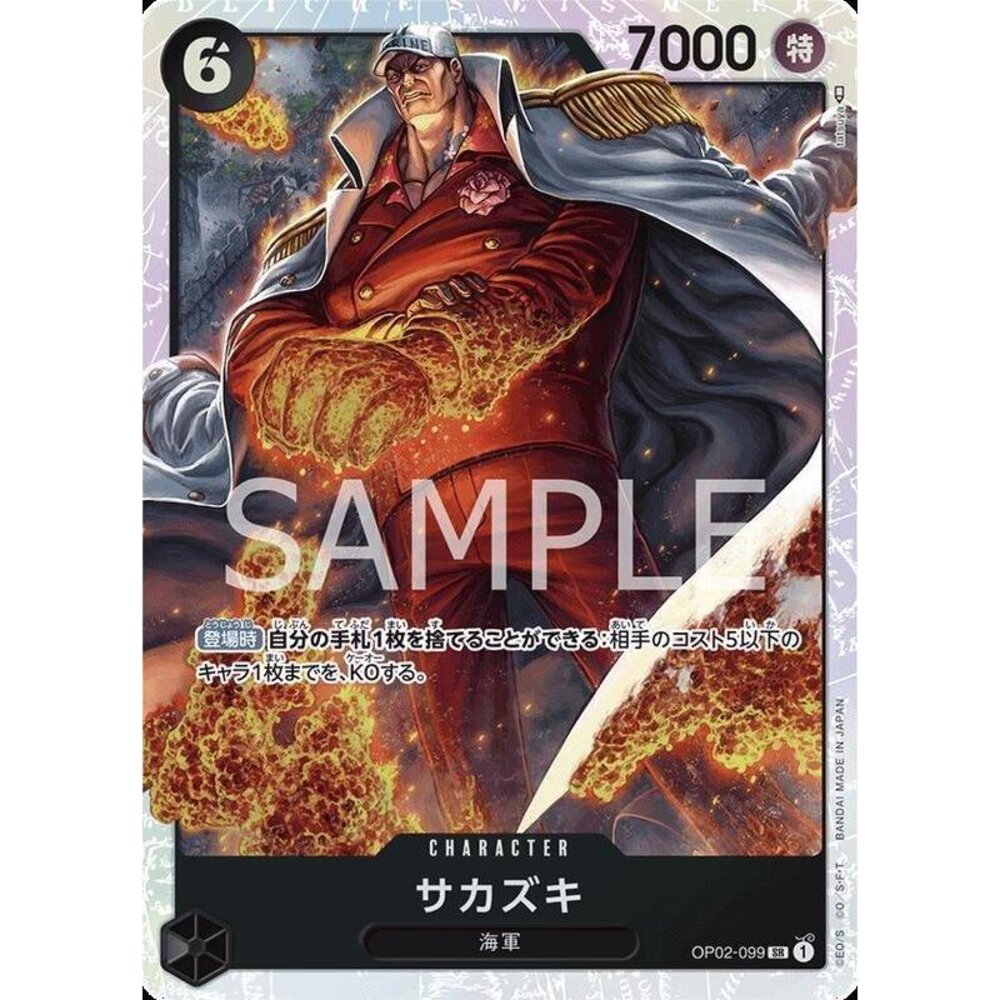 20595334071-【晴天屋】航海王 海賊王 OP02-099 SR 赤犬
