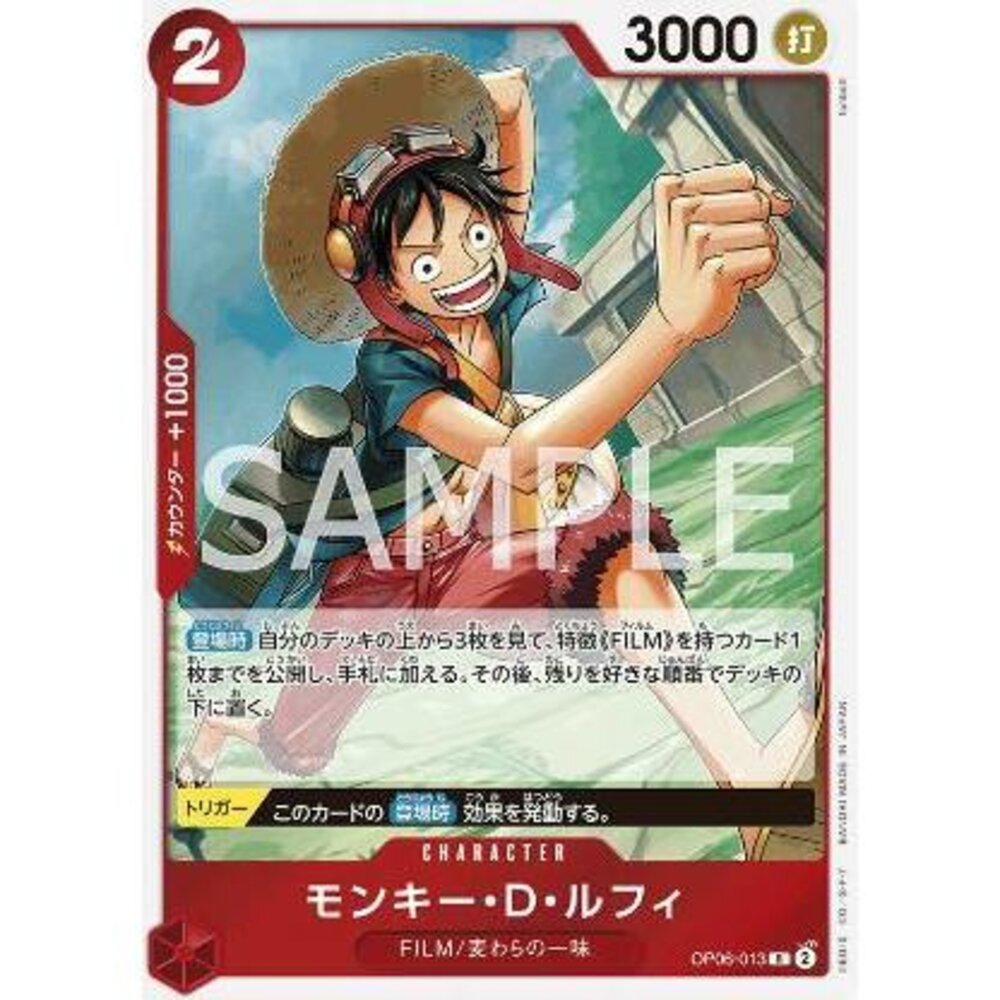 20595494549-【晴天屋】航海王 海賊王 OP06-013 R 蒙其.D.魯夫