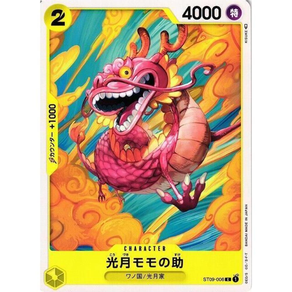 20686384128-【晴天屋】航海王 海賊王 ST09-006 C 光月桃之助