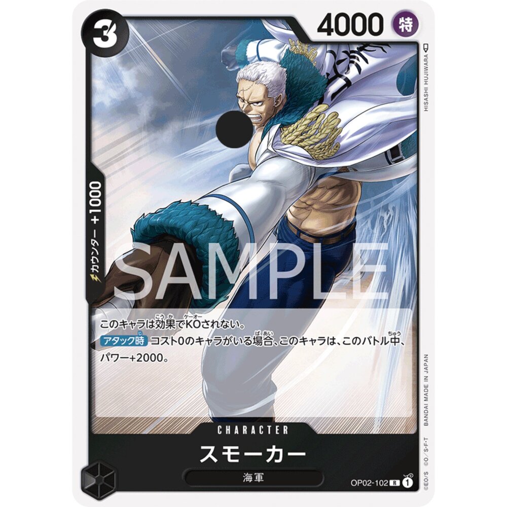20895333986-【晴天屋】航海王 海賊王 OP02-102 R 斯摩格