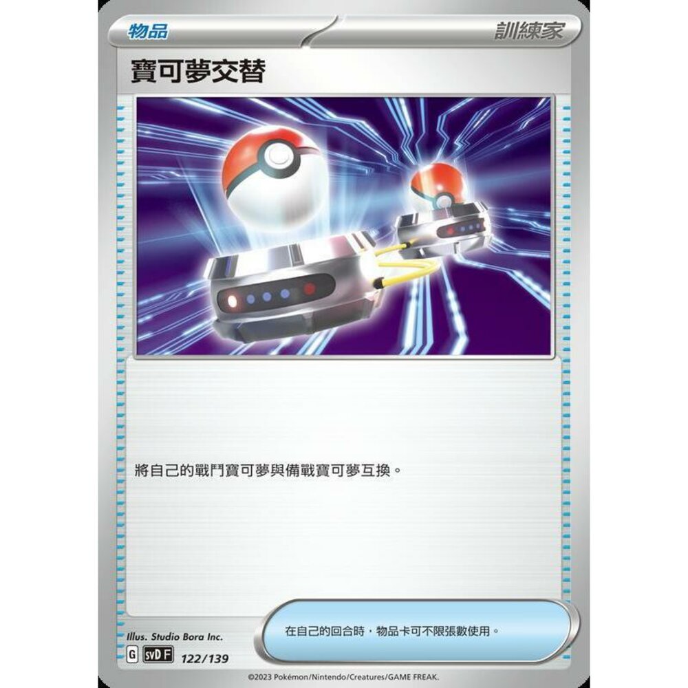 20993737086-【晴天屋】PTCG 寶可夢 中文版 寶可夢交替 藍底樣式