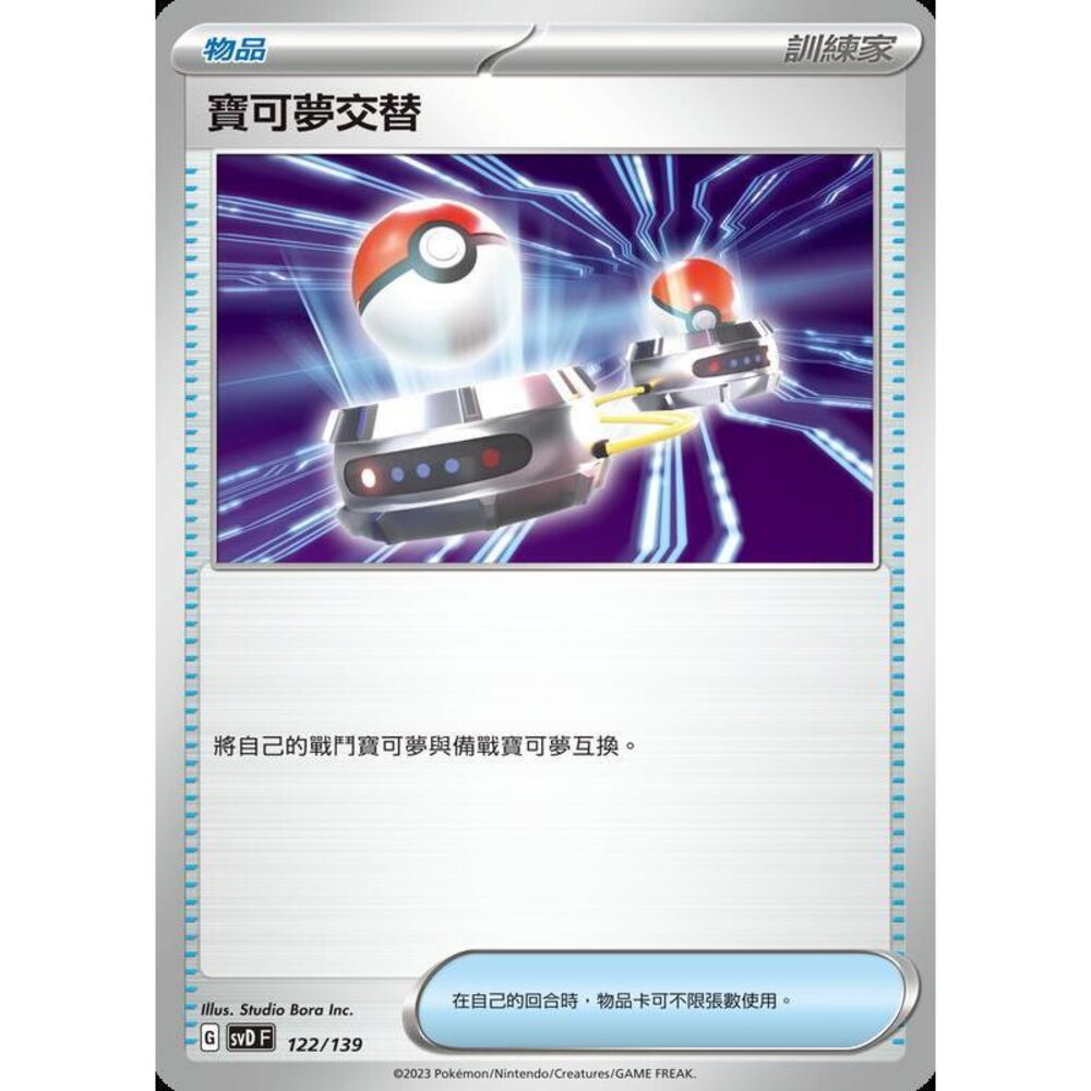 20993737086-【晴天屋】PTCG 寶可夢 中文版 寶可夢交替 藍底樣式