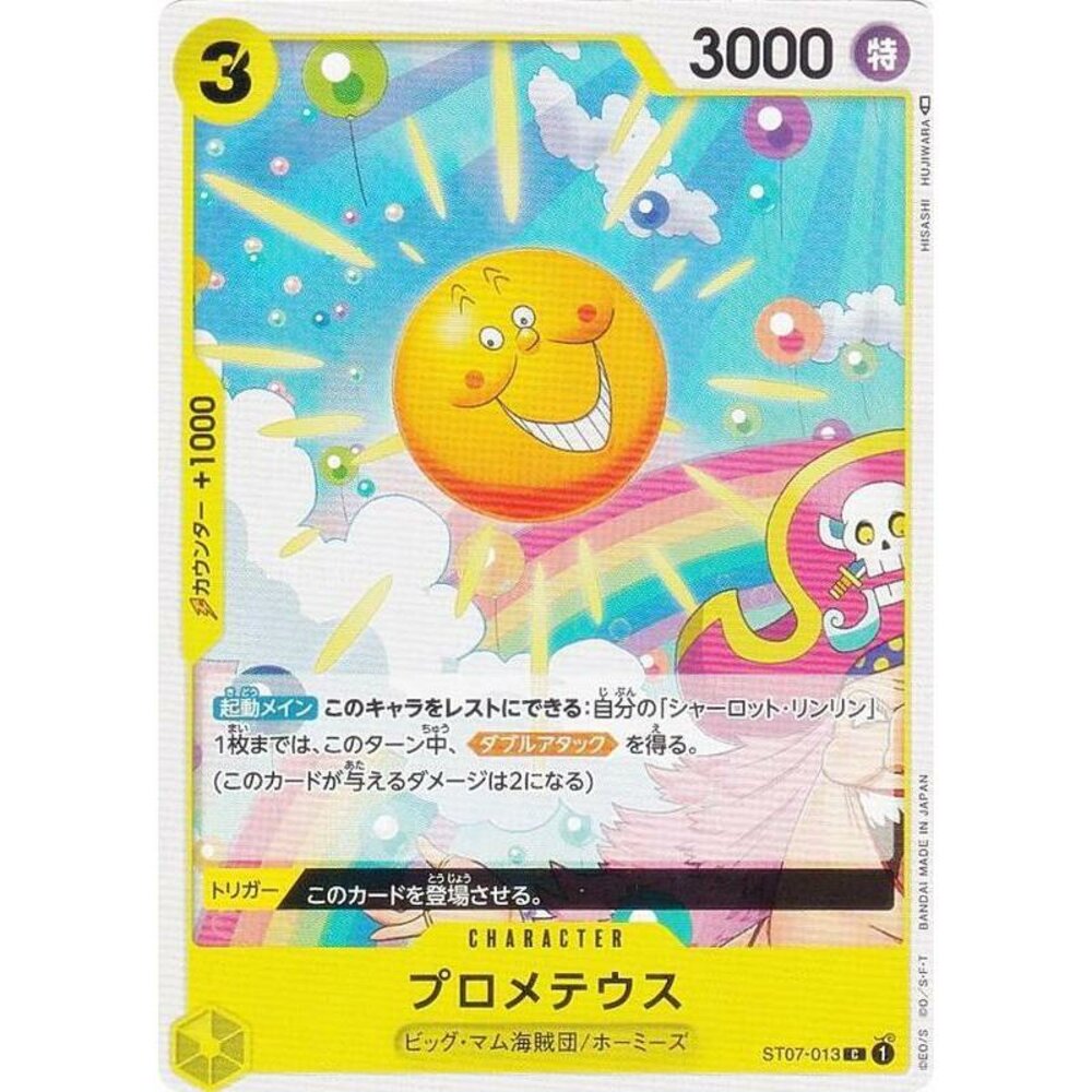 21095333196-【晴天屋】航海王 海賊王 ST07-013 C 普羅米修斯