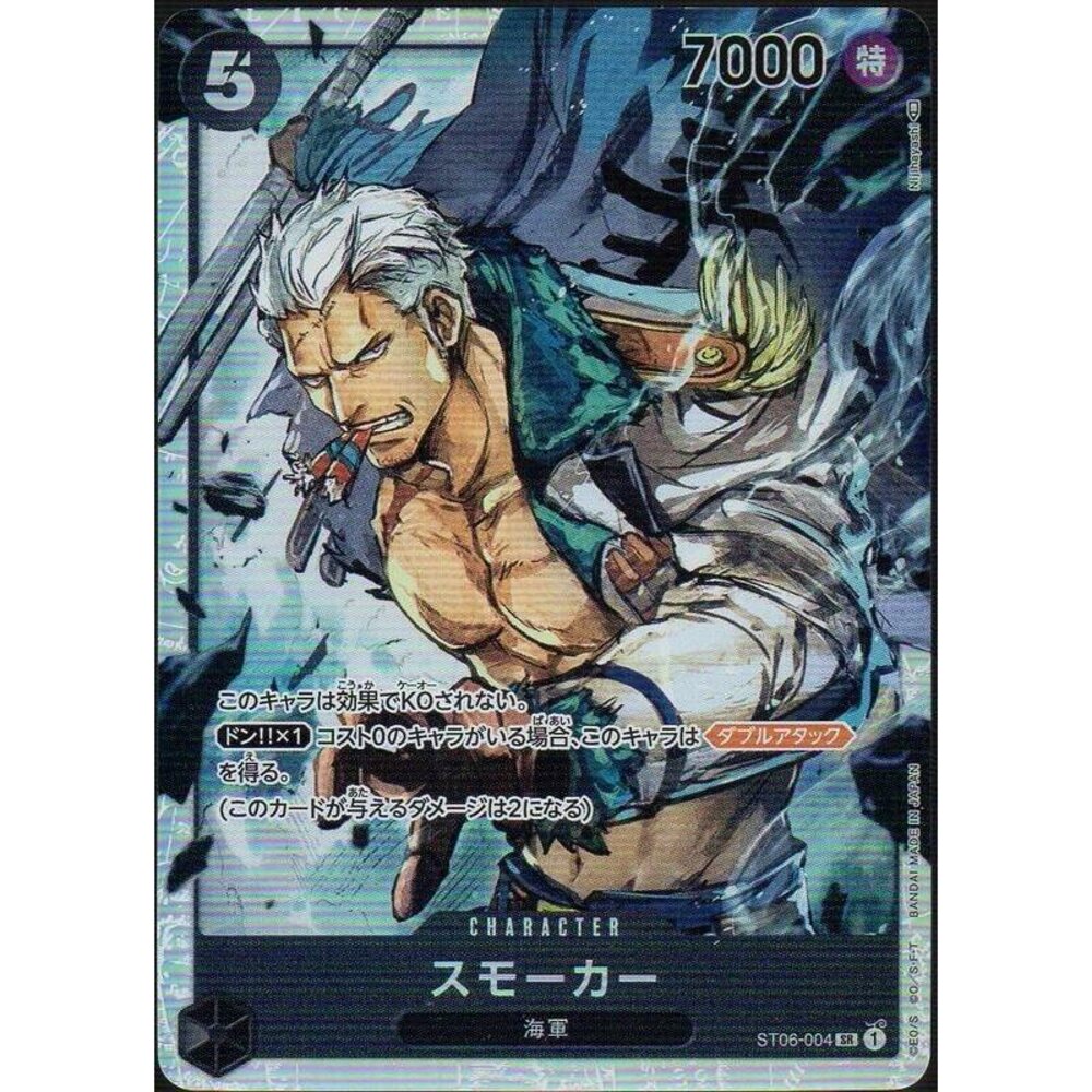 21286378743-【晴天屋】航海王 海賊王 ST06-004 SR 斯摩格