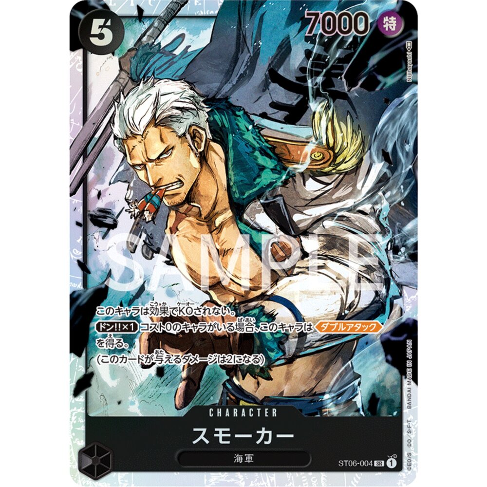 21286378743-【晴天屋】航海王 海賊王 ST06-004 SR 斯摩格