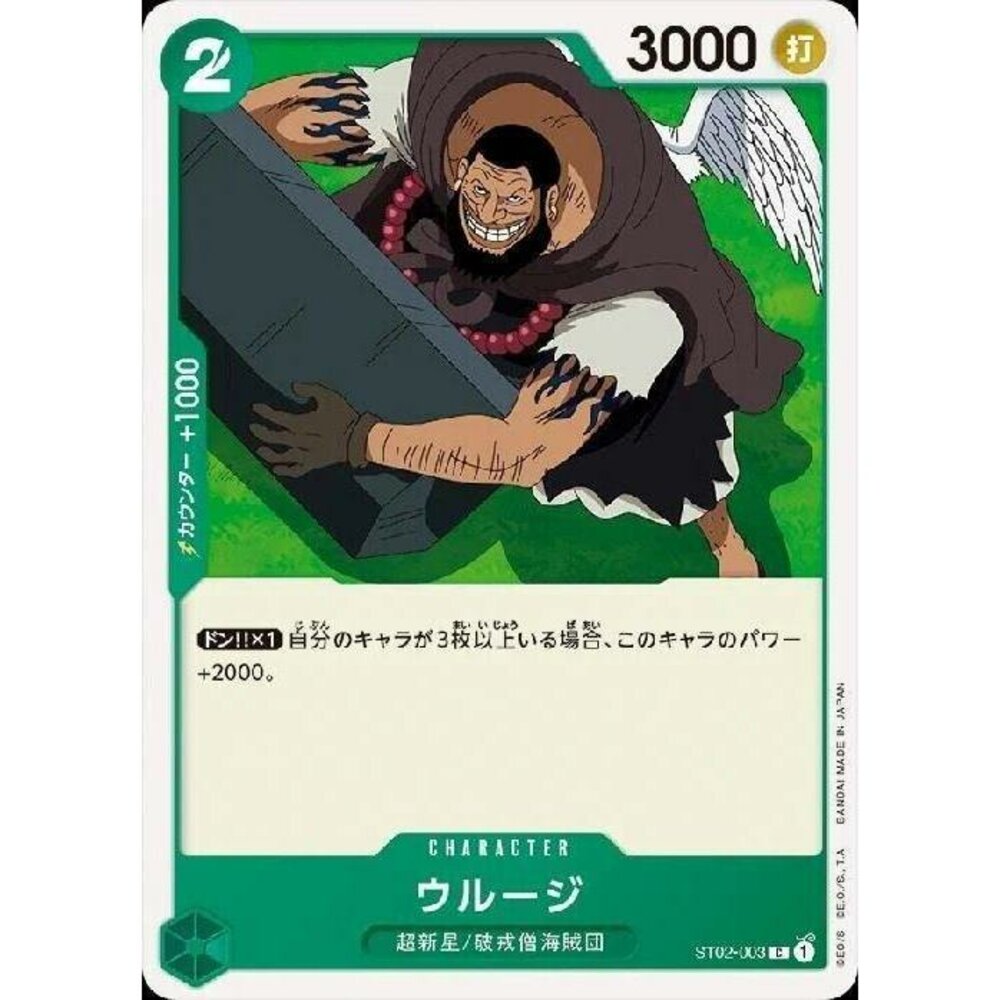 21295283382-【晴天屋】航海王 海賊王 ST02-003 C 烏魯基