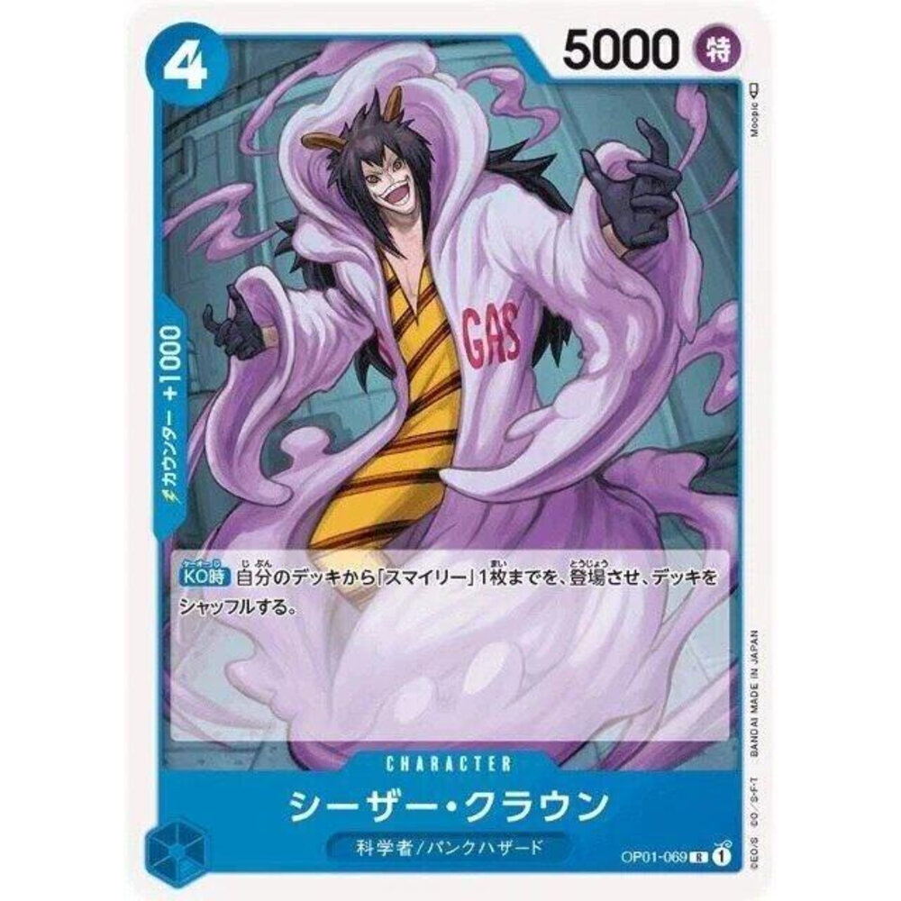 21392550257-【晴天屋】航海王 海賊王 OP01-069 R 凱薩克勞恩