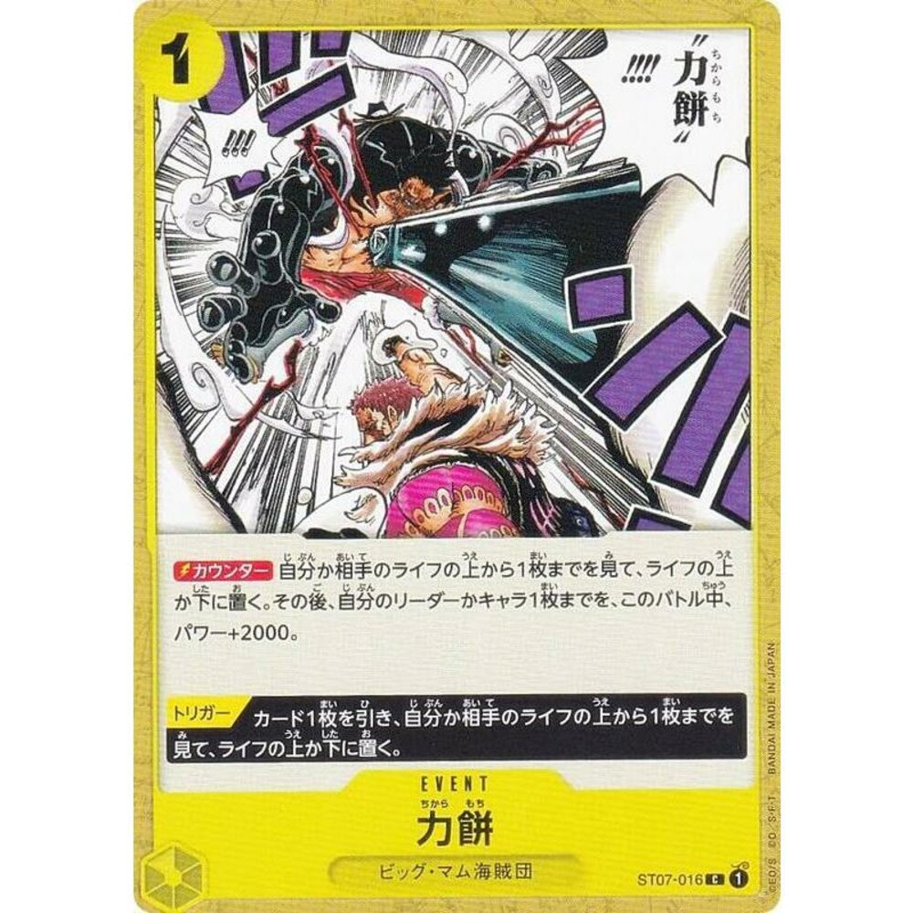 21395333135-【晴天屋】航海王 海賊王 ST07-016 C 力餅