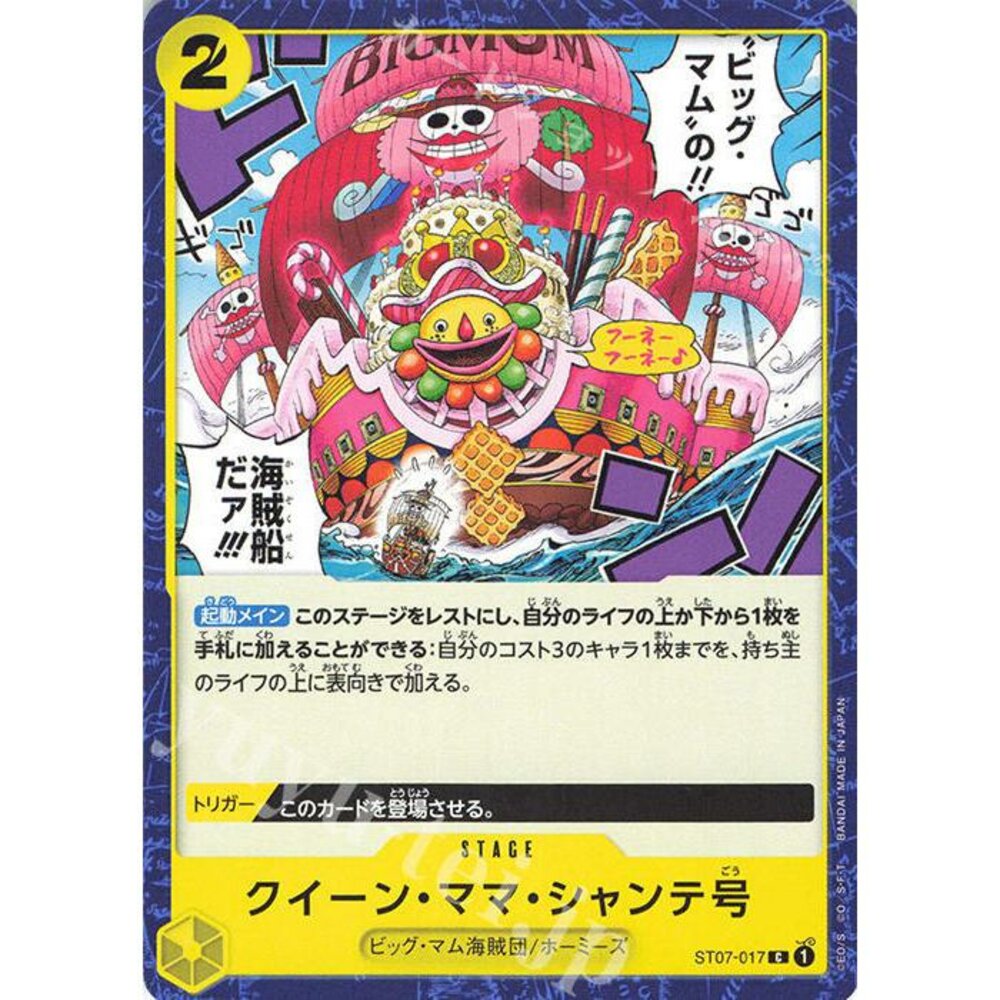 21395333254-【晴天屋】航海王 海賊王 ST07-017 C 女王・媽媽・聖歌