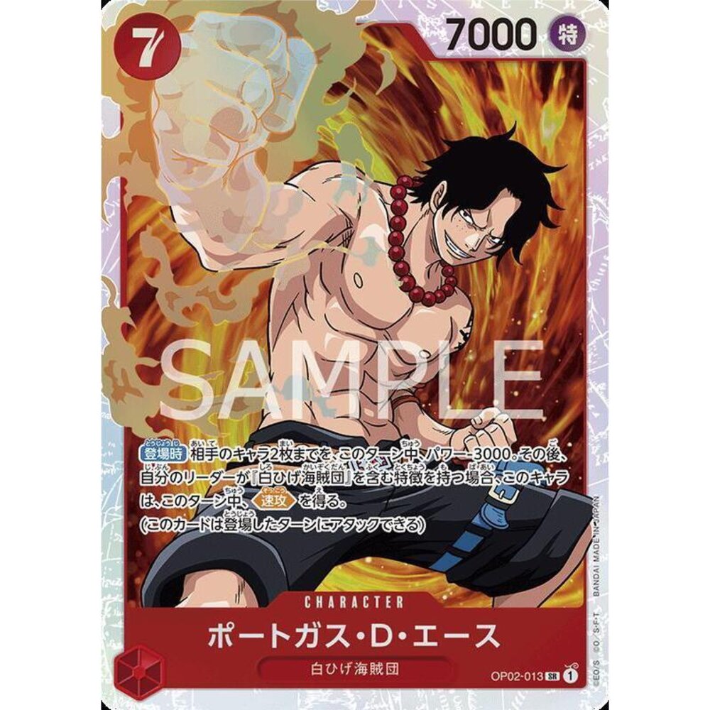 21395333924-【晴天屋】航海王 海賊王 OP02-013 SR 波特卡斯・D・艾斯