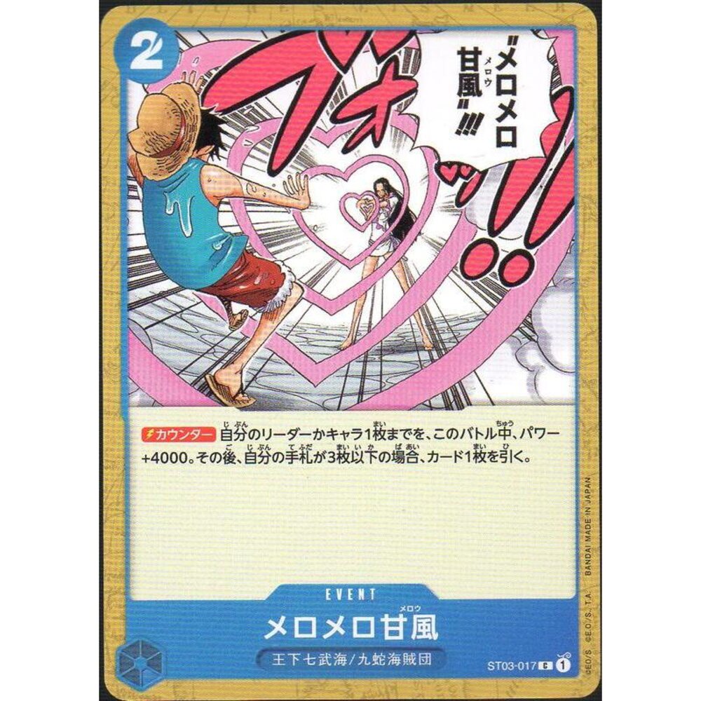 21486333482-【晴天屋】航海王 海賊王 ST03-017 C 甜甜甘風
