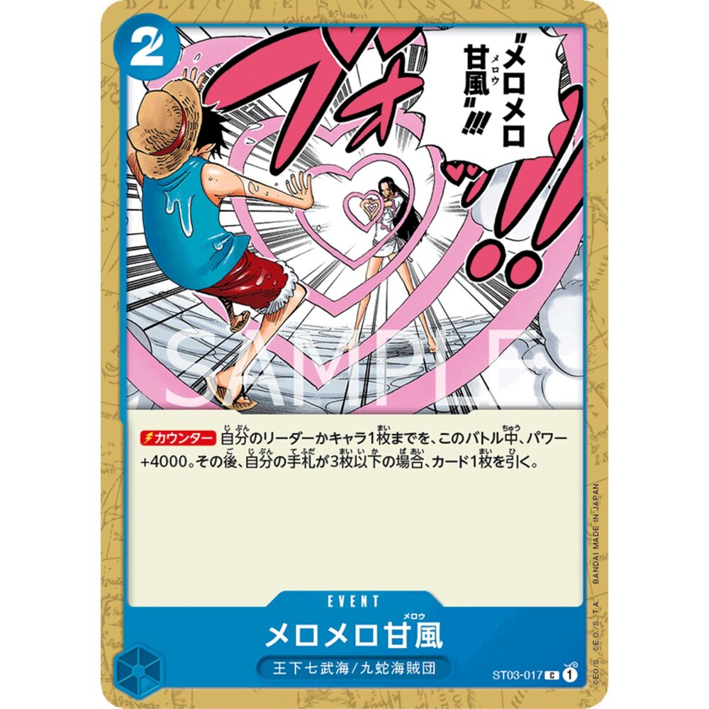 21486333482-【晴天屋】航海王 海賊王 ST03-017 C 甜甜甘風