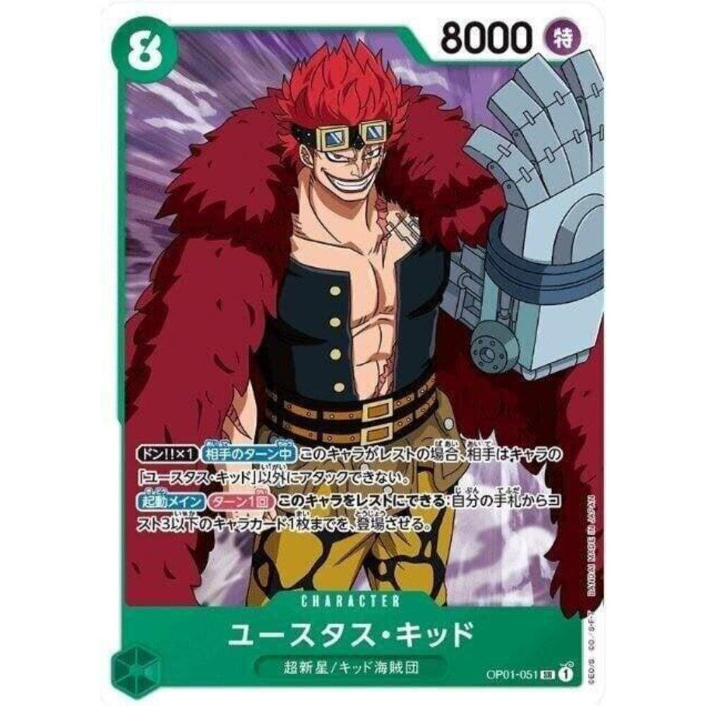 21583597197-【晴天屋】航海王 海賊王 OP01-051 SR 尤斯塔斯・基德