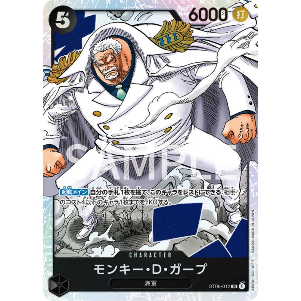 21586378658-【晴天屋】航海王 海賊王 ST06-012 SR 蒙其·D·卡普